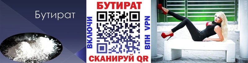 БУТИРАТ оксана  Купить где  Козельск 
