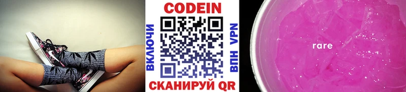 Купить закладки  Козельск  Codein напиток Lean (лин) 