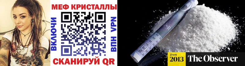 Купить где  Козельск  МЕФ кристаллы 